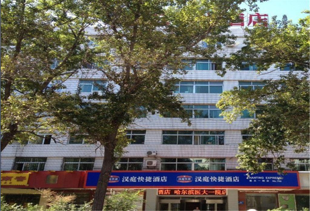 Hanting Hotel Harbin Qiulin 1St Affiliated Hospital Of Medical University Zewnętrze zdjęcie