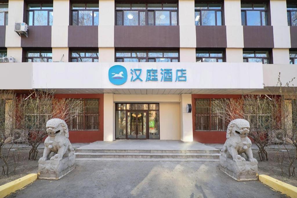 Hanting Hotel Harbin Qiulin 1St Affiliated Hospital Of Medical University Zewnętrze zdjęcie